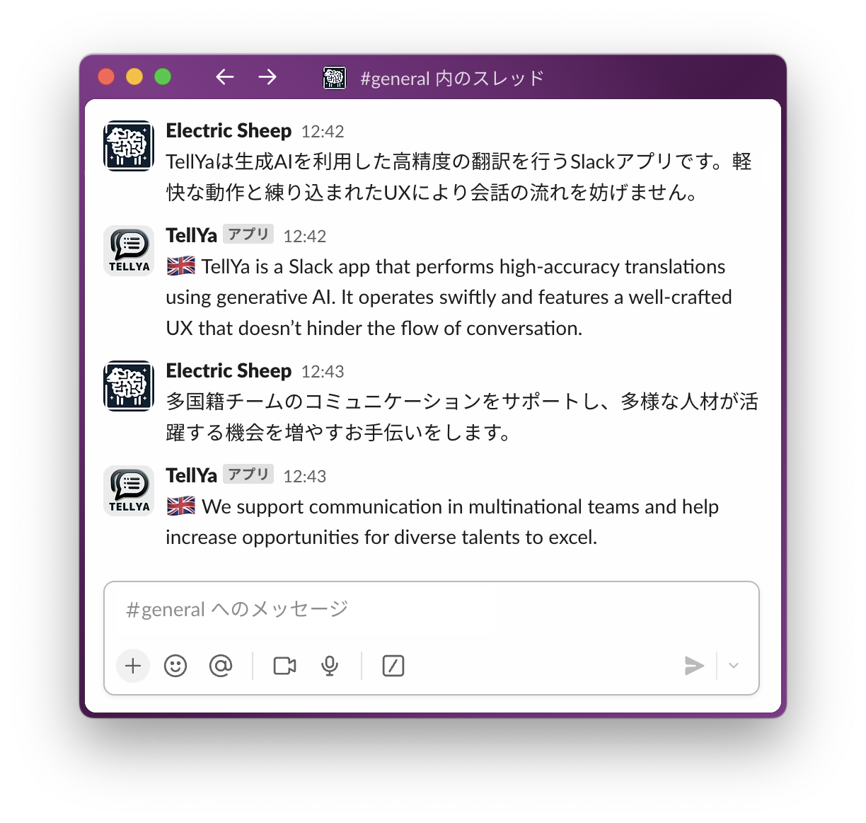 TellYaスクリーンショット
